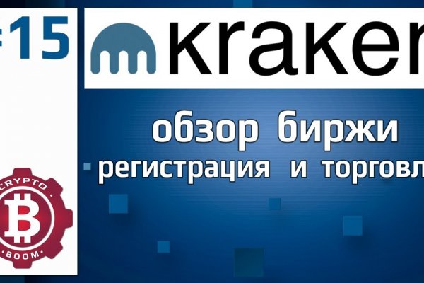 Kraken зеркала телеграмм