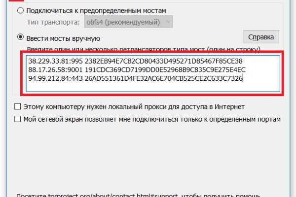 Рутор онион